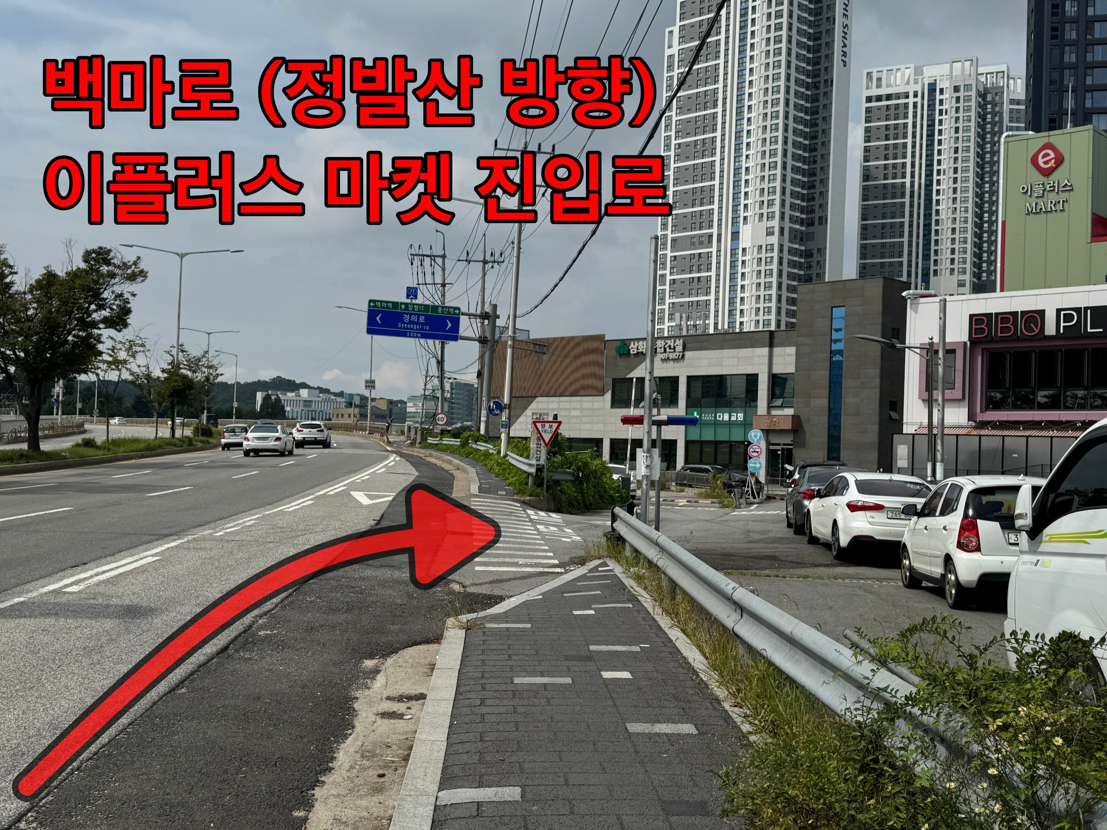 차량으로 오는 길1