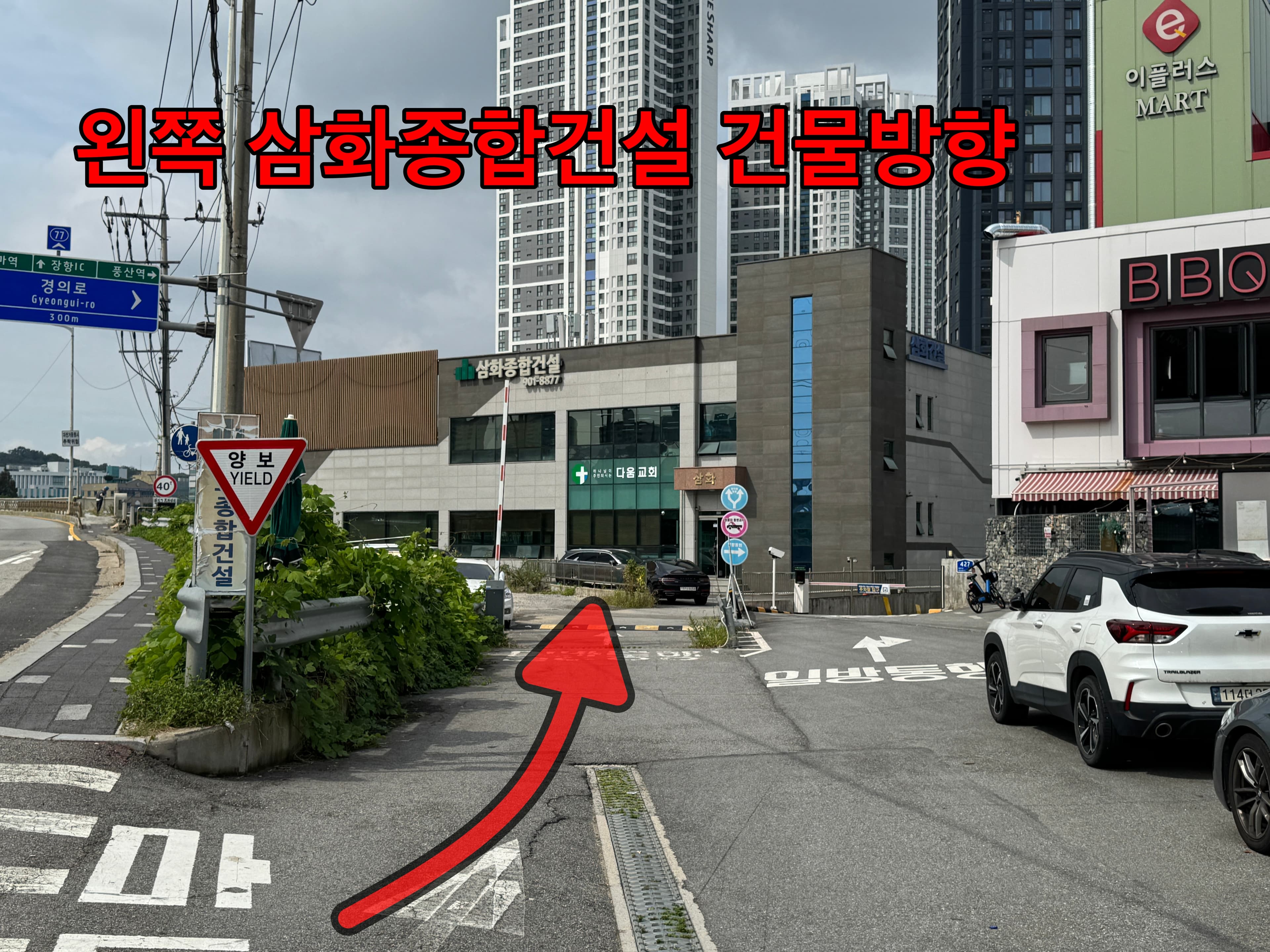 차량으로 오는 길2