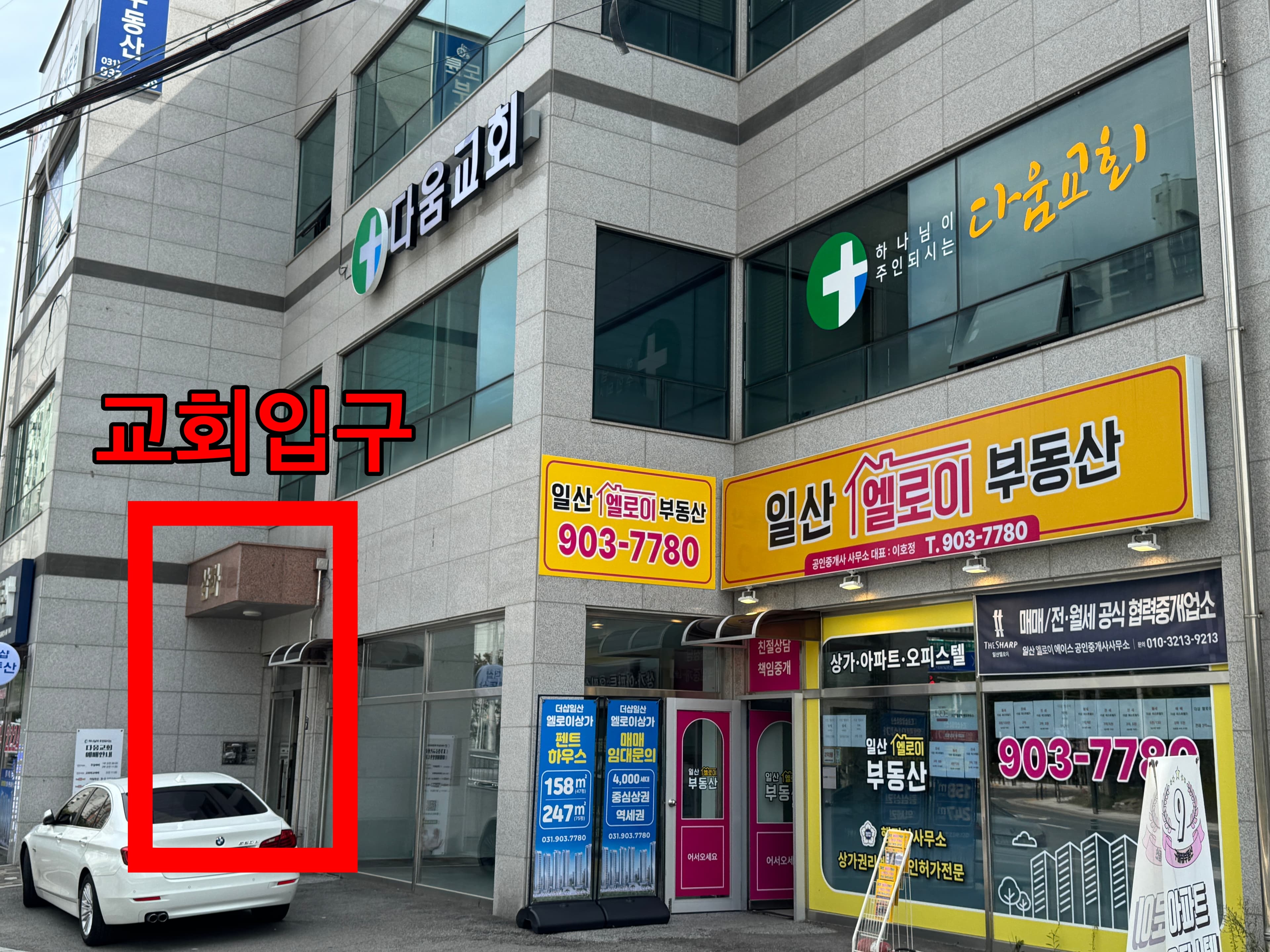 대중교통으로 오는 길2