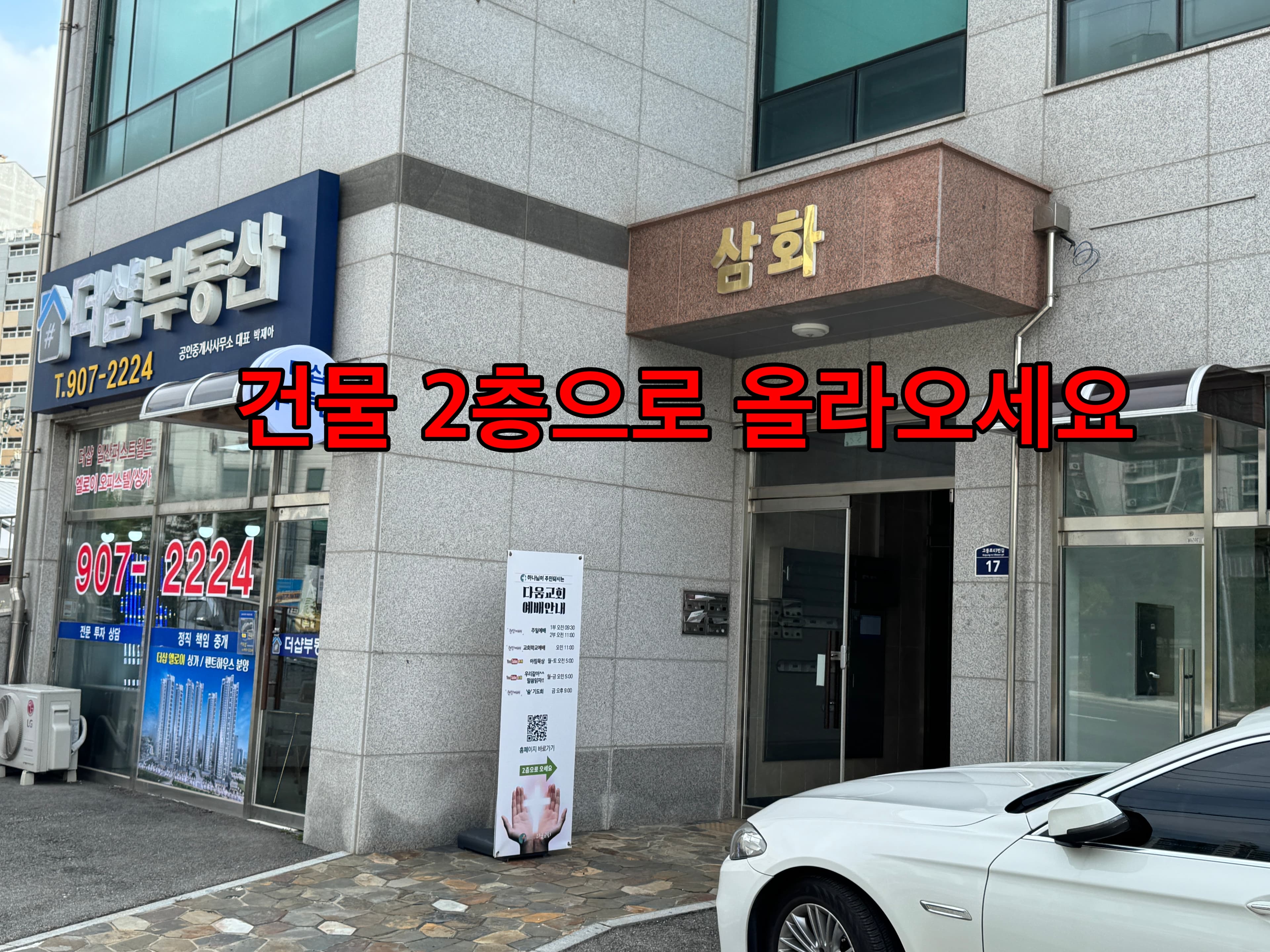 대중교통으로 오는 길3